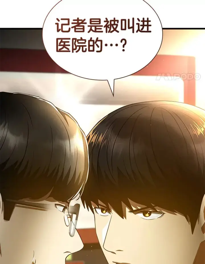 漫画《AI神医的诞生》82.得力助手第4张图