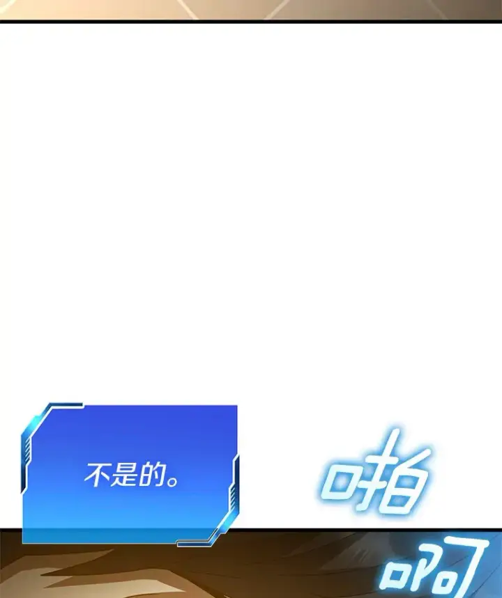 漫画《AI神医的诞生》82.得力助手第44张图