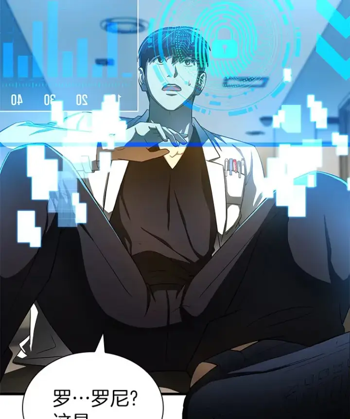 漫画《AI神医的诞生》82.得力助手第49张图