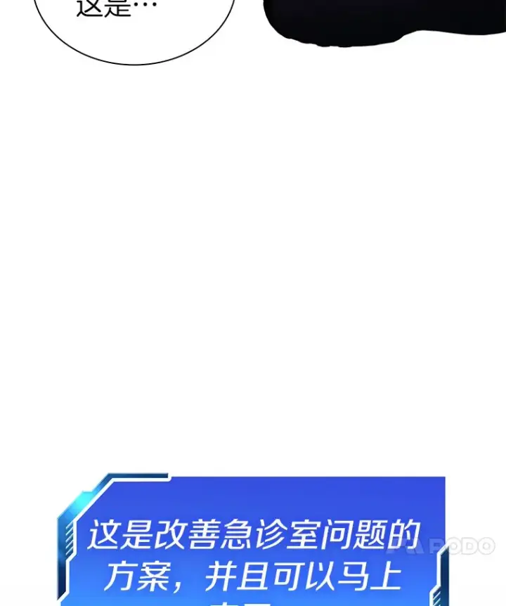 漫画《AI神医的诞生》82.得力助手第50张图