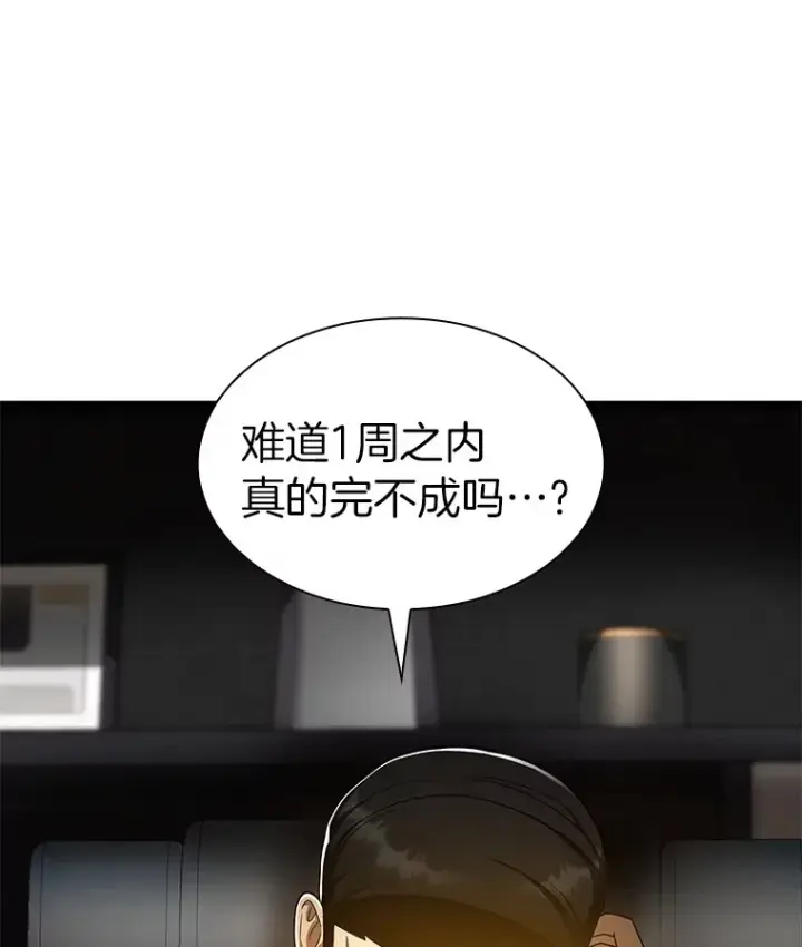 漫画《AI神医的诞生》82.得力助手第60张图