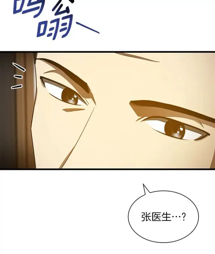 漫画《AI神医的诞生》82.得力助手第63张图