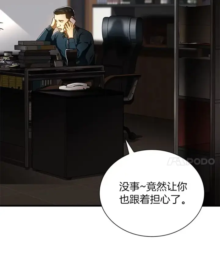 漫画《AI神医的诞生》82.得力助手第65张图