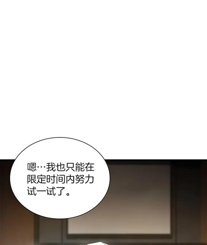 漫画《AI神医的诞生》82.得力助手第66张图