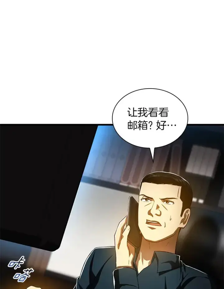 漫画《AI神医的诞生》82.得力助手第68张图