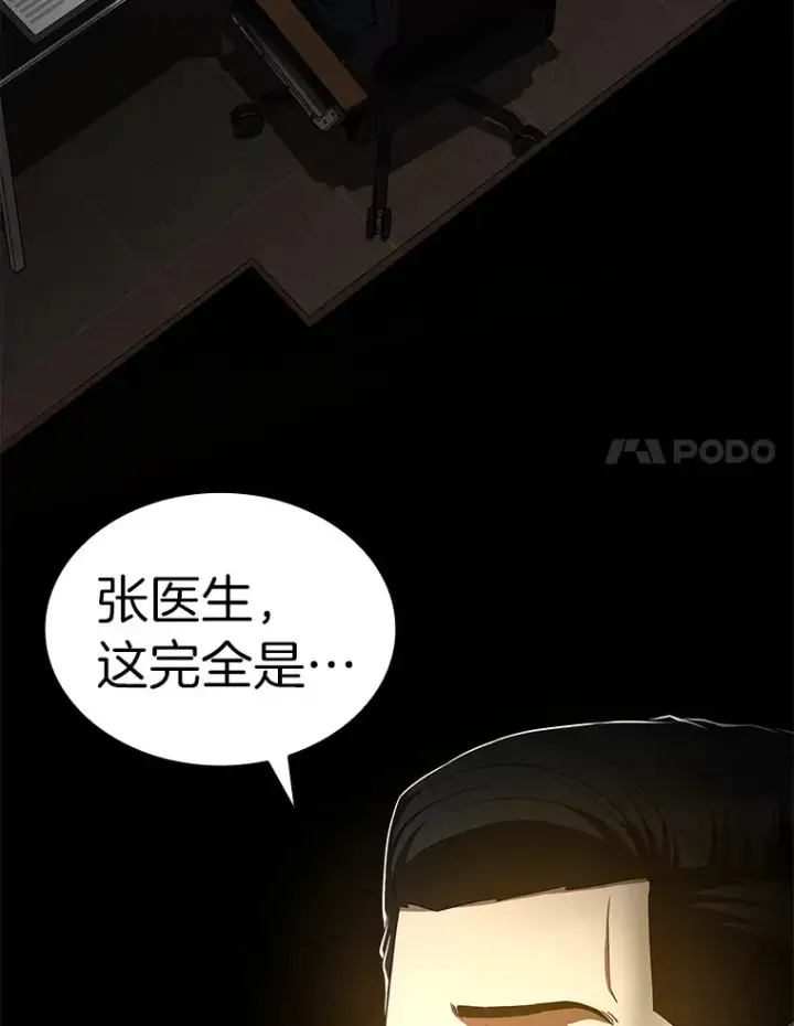 漫画《AI神医的诞生》82.得力助手第72张图