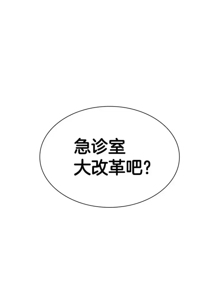 漫画《AI神医的诞生》82.得力助手第74张图