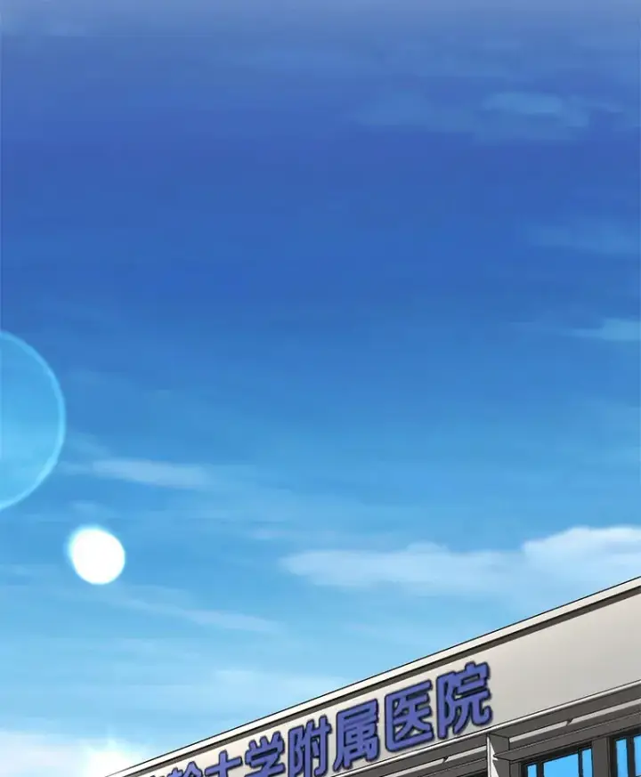 漫画《AI神医的诞生》82.得力助手第76张图