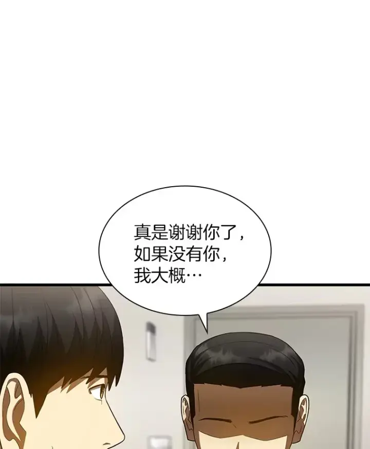 漫画《AI神医的诞生》82.得力助手第80张图