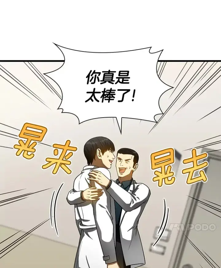 漫画《AI神医的诞生》82.得力助手第82张图