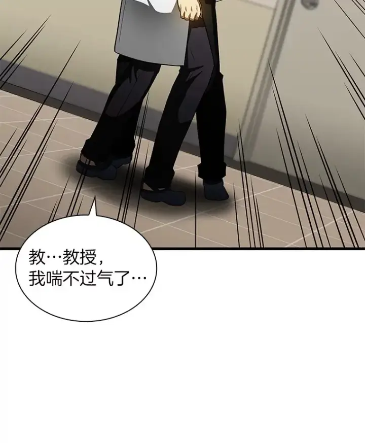 漫画《AI神医的诞生》82.得力助手第83张图