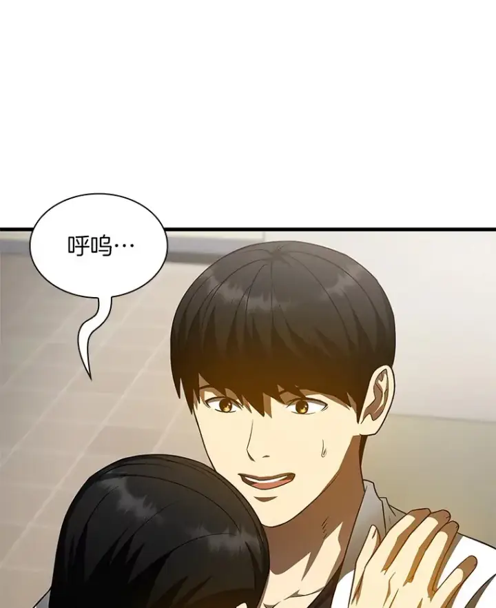 漫画《AI神医的诞生》82.得力助手第84张图