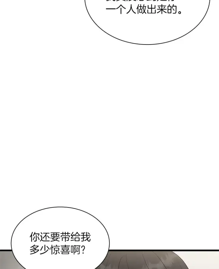 漫画《AI神医的诞生》82.得力助手第87张图