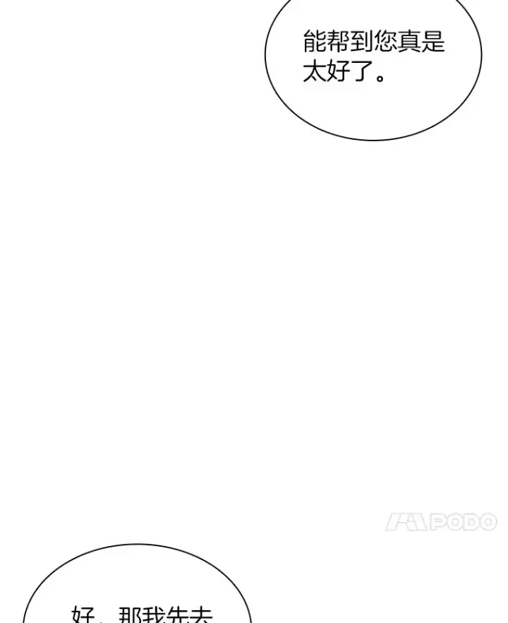 漫画《AI神医的诞生》82.得力助手第89张图