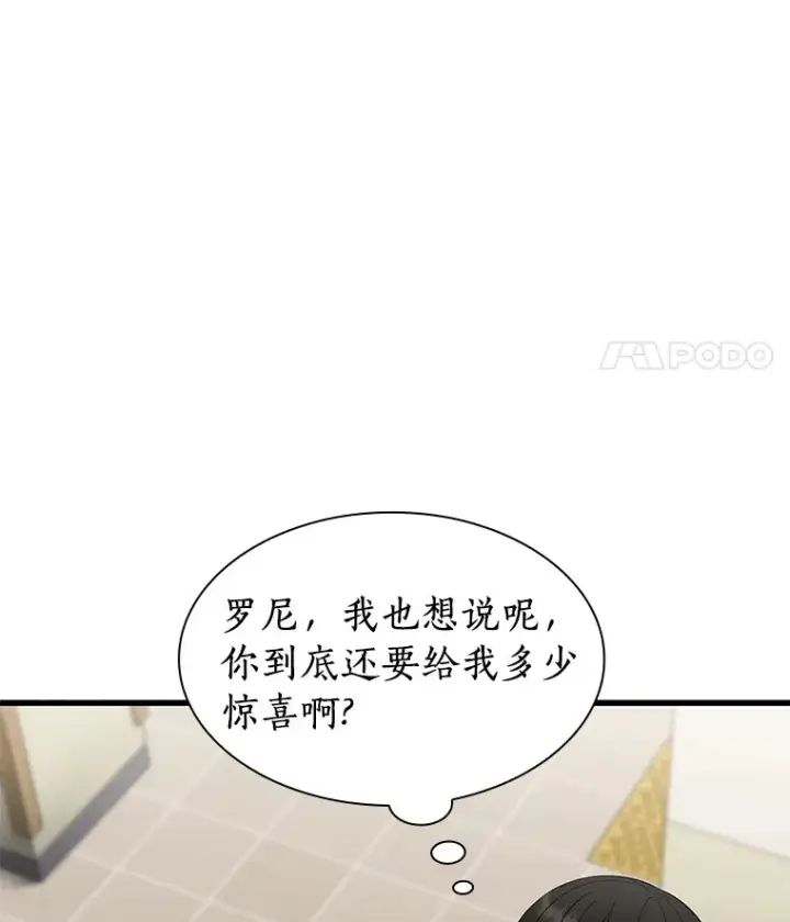漫画《AI神医的诞生》82.得力助手第93张图