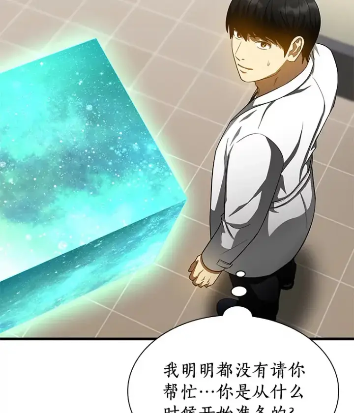 漫画《AI神医的诞生》82.得力助手第94张图