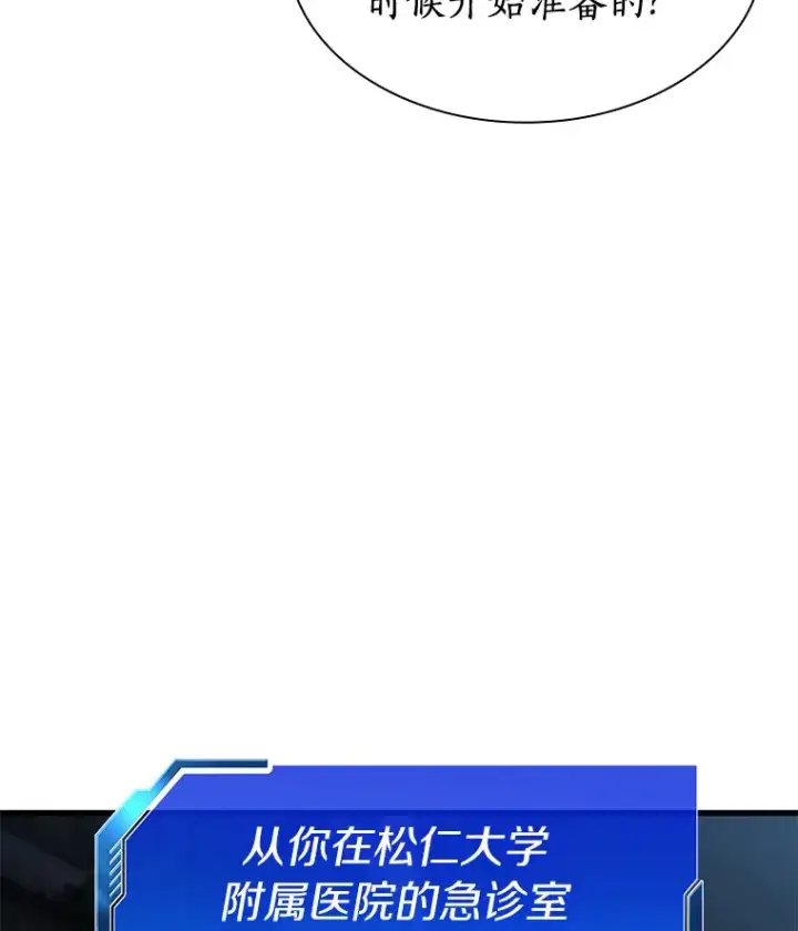 漫画《AI神医的诞生》82.得力助手第95张图