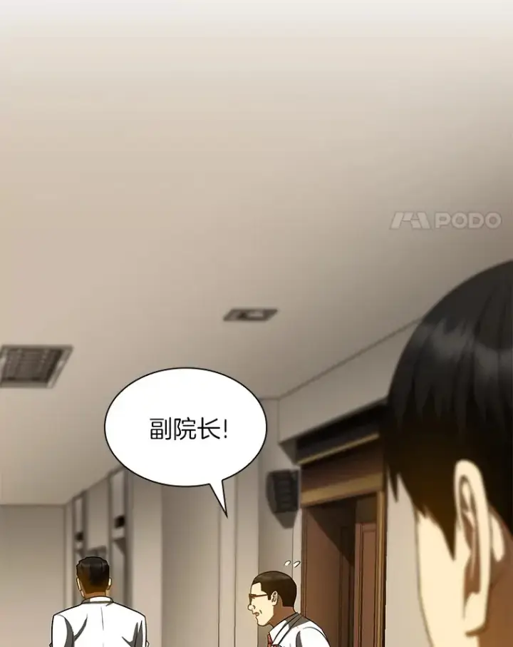 漫画《AI神医的诞生》83.大获全胜第104张图