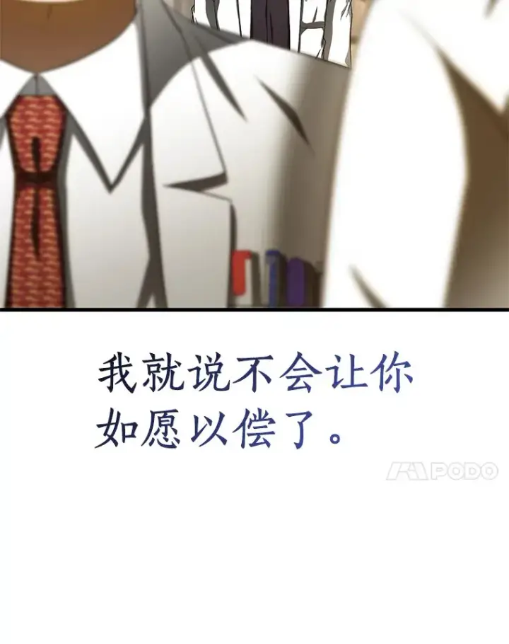 漫画《AI神医的诞生》83.大获全胜第107张图