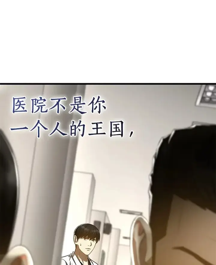漫画《AI神医的诞生》83.大获全胜第108张图