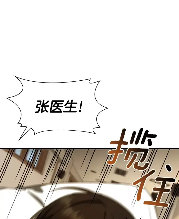 漫画《AI神医的诞生》83.大获全胜第112张图