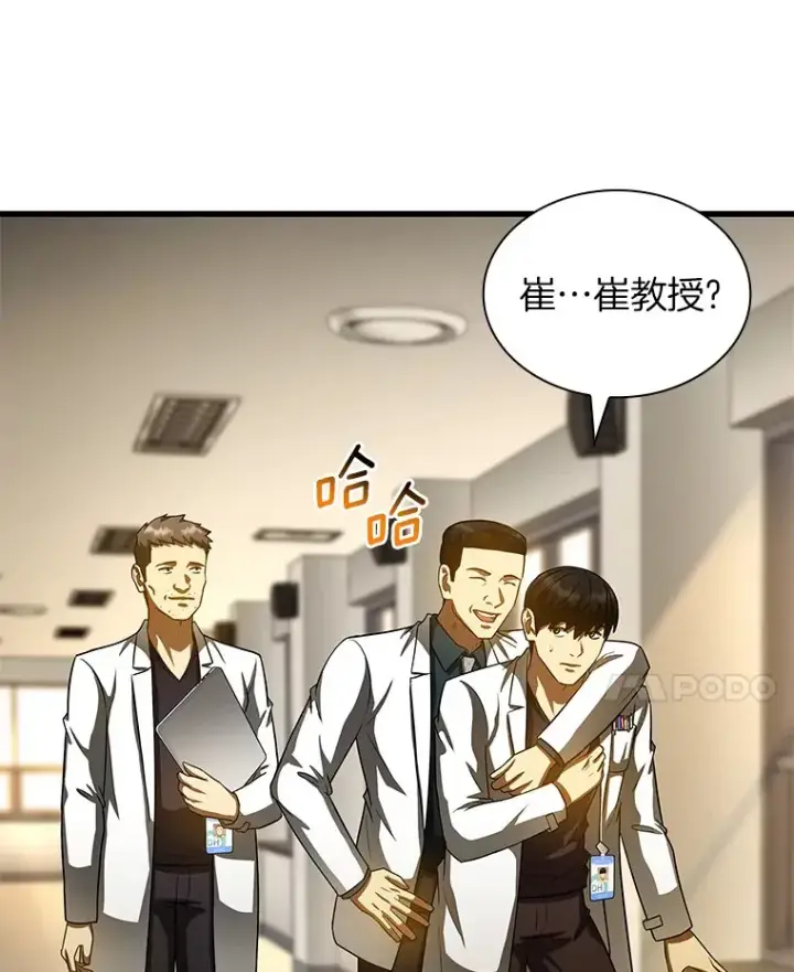 漫画《AI神医的诞生》83.大获全胜第114张图