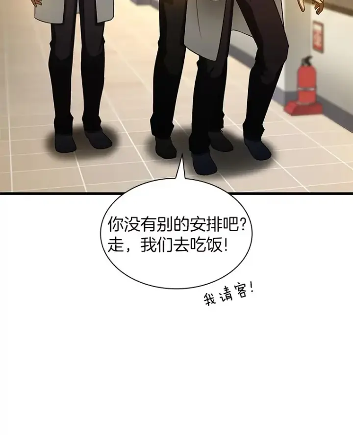 漫画《AI神医的诞生》83.大获全胜第115张图