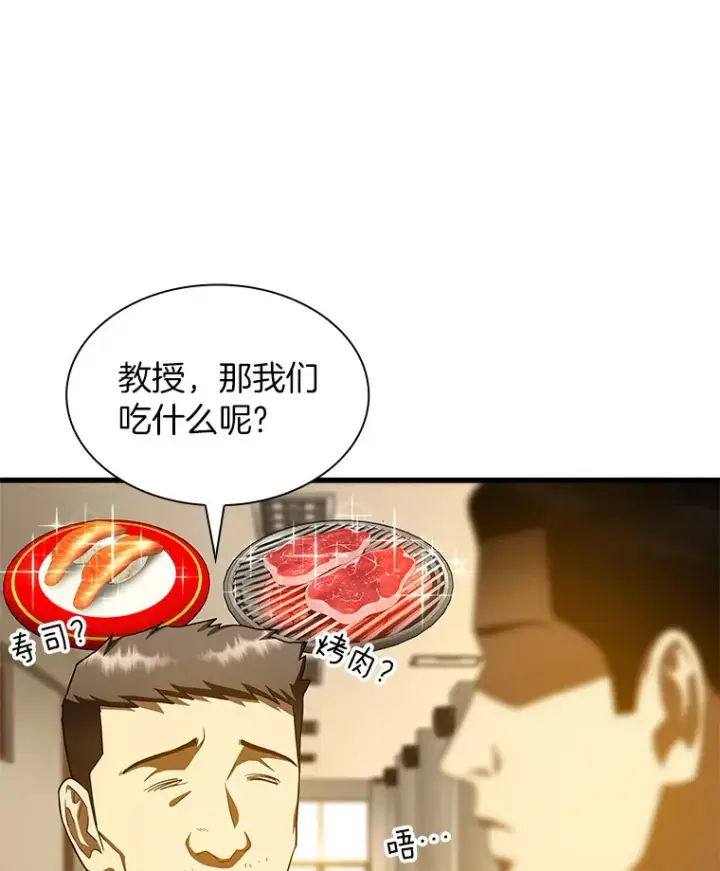 漫画《AI神医的诞生》83.大获全胜第116张图