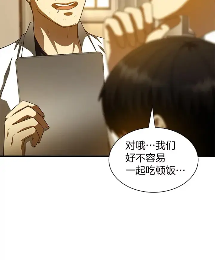 漫画《AI神医的诞生》83.大获全胜第117张图