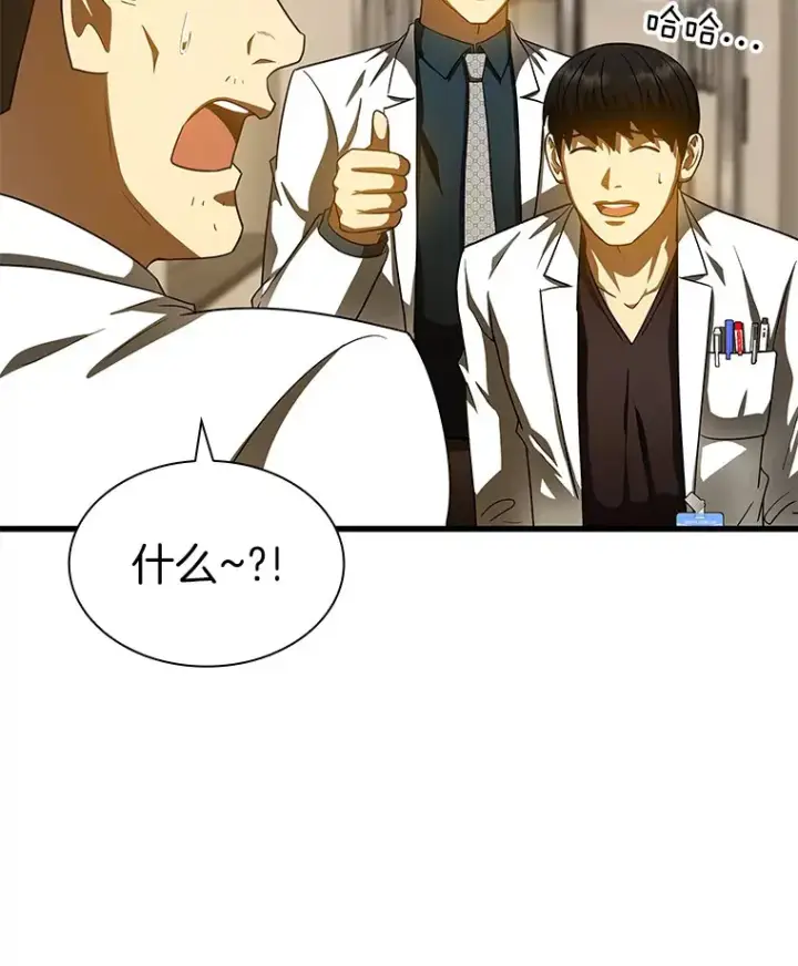 漫画《AI神医的诞生》83.大获全胜第119张图