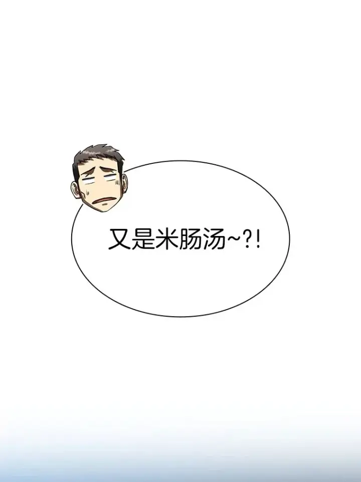 漫画《AI神医的诞生》83.大获全胜第120张图