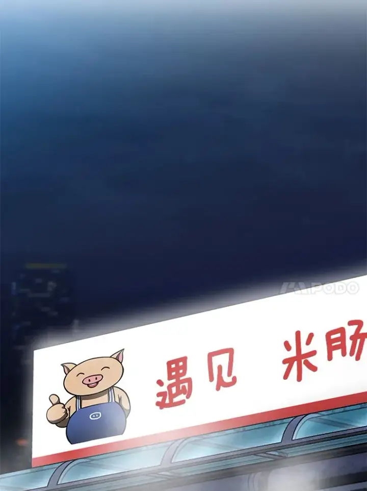 漫画《AI神医的诞生》83.大获全胜第121张图