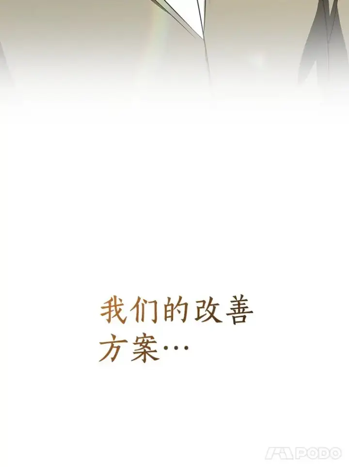 漫画《AI神医的诞生》83.大获全胜第128张图