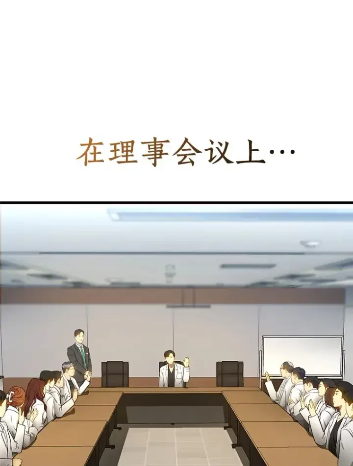 漫画《AI神医的诞生》83.大获全胜第129张图