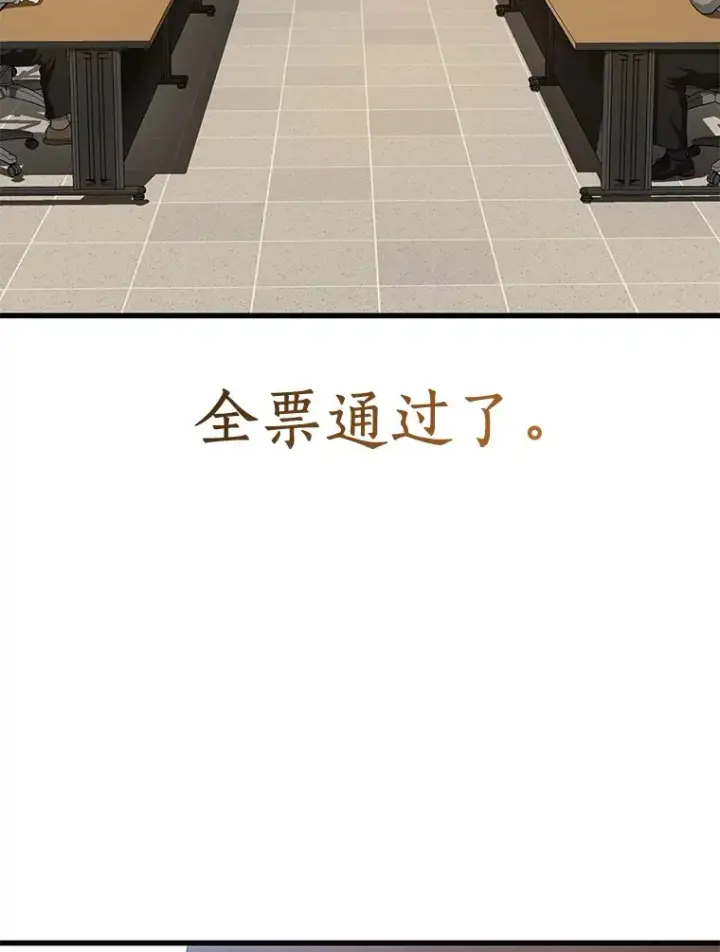 漫画《AI神医的诞生》83.大获全胜第130张图