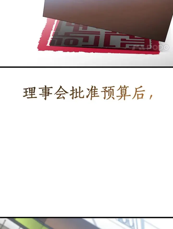 漫画《AI神医的诞生》83.大获全胜第131张图