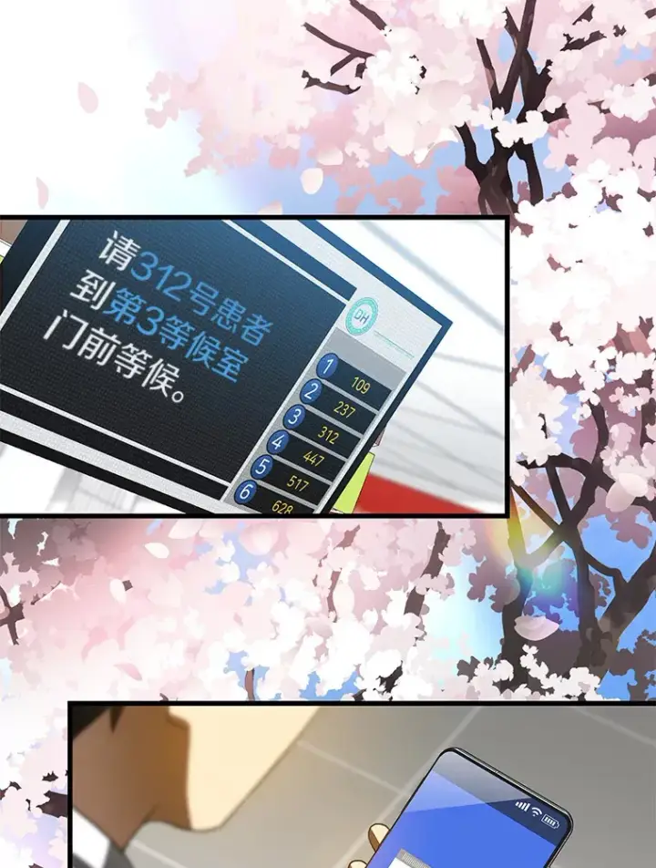 漫画《AI神医的诞生》83.大获全胜第135张图