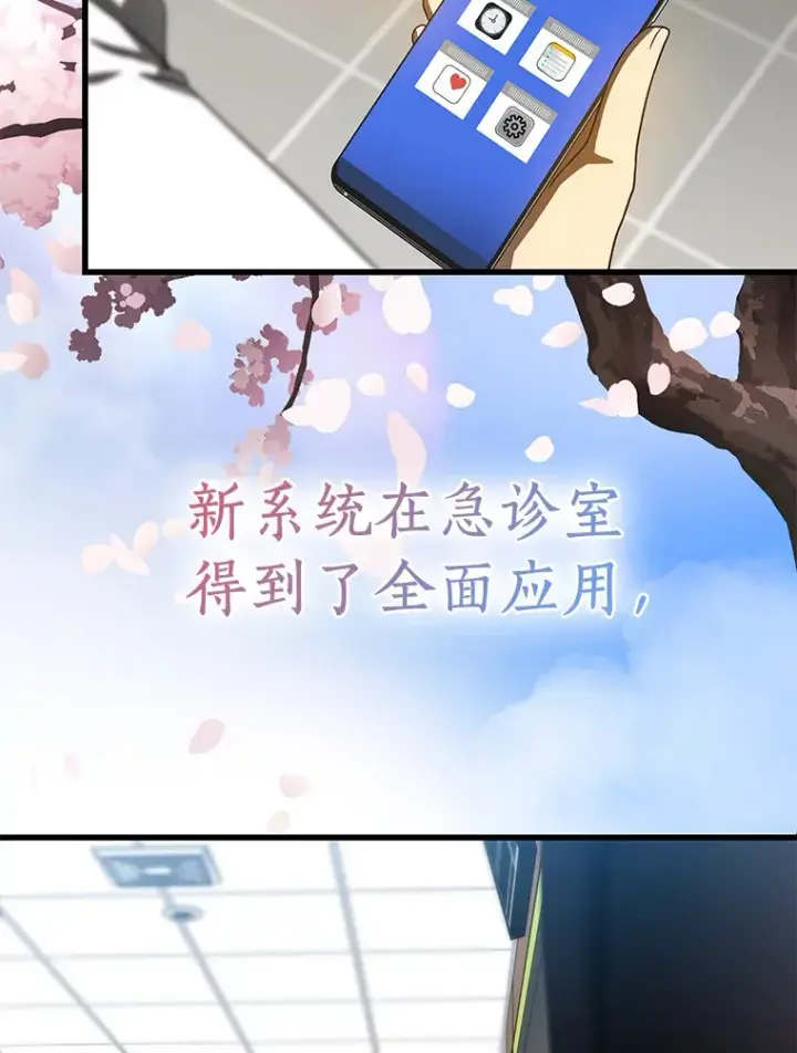 漫画《AI神医的诞生》83.大获全胜第136张图