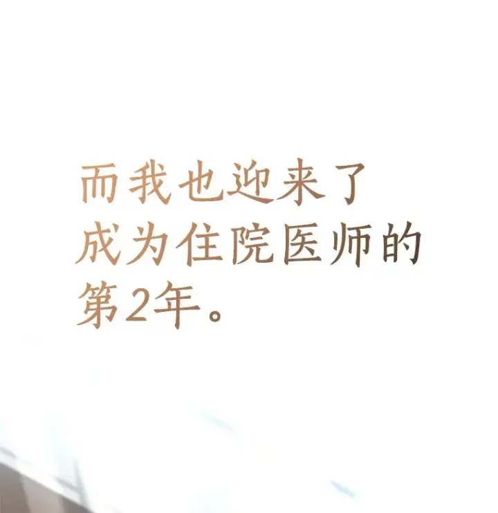 漫画《AI神医的诞生》83.大获全胜第138张图