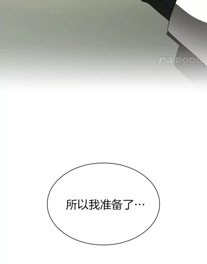 漫画《AI神医的诞生》83.大获全胜第14张图
