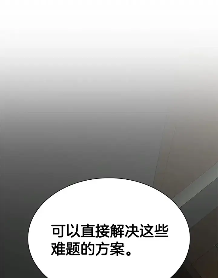 漫画《AI神医的诞生》83.大获全胜第15张图