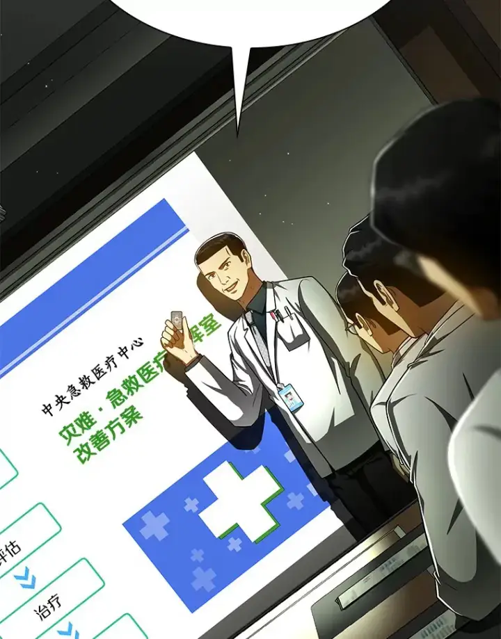 漫画《AI神医的诞生》83.大获全胜第16张图
