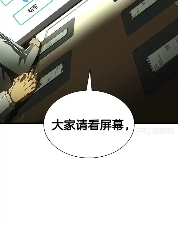 漫画《AI神医的诞生》83.大获全胜第17张图