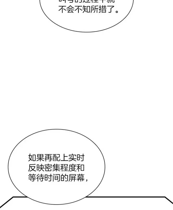 漫画《AI神医的诞生》83.大获全胜第22张图