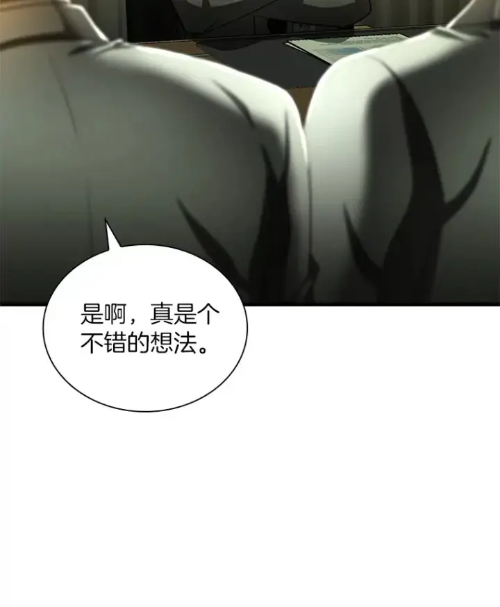 漫画《AI神医的诞生》83.大获全胜第26张图
