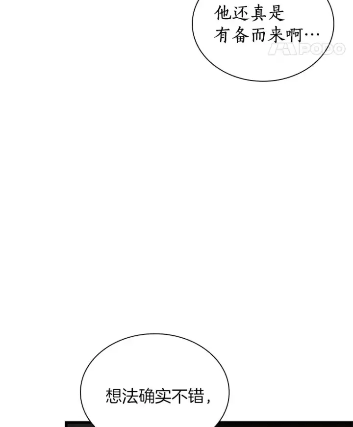 漫画《AI神医的诞生》83.大获全胜第28张图