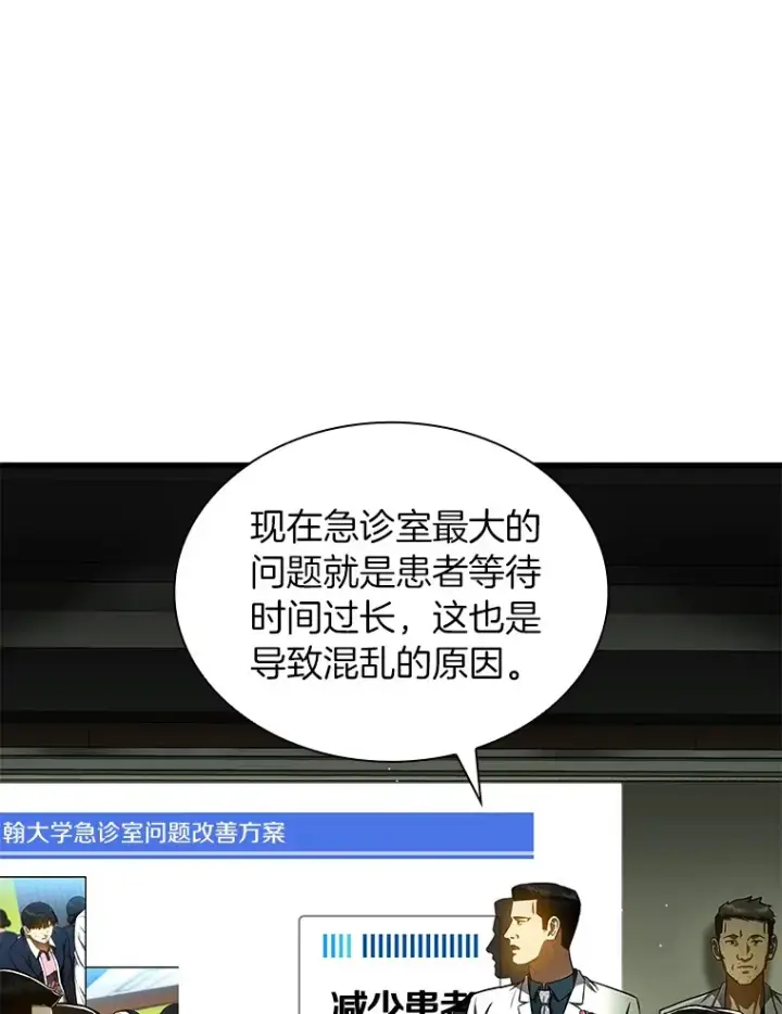 漫画《AI神医的诞生》83.大获全胜第3张图