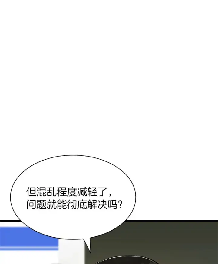 漫画《AI神医的诞生》83.大获全胜第30张图