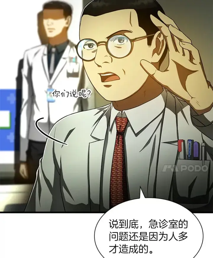 漫画《AI神医的诞生》83.大获全胜第31张图