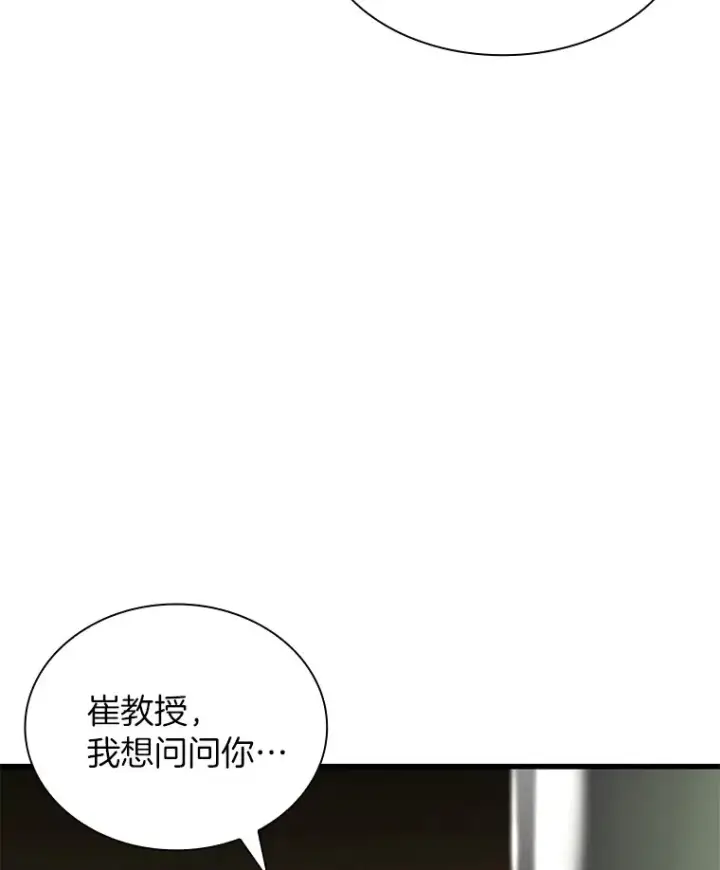 漫画《AI神医的诞生》83.大获全胜第32张图